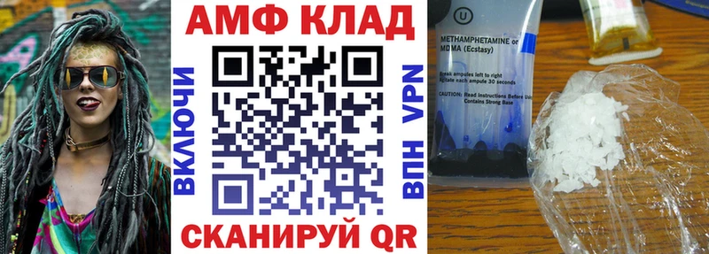 АМФ 97%  купить   Осинники 