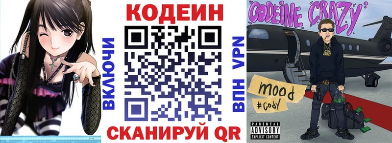 Codein Purple Drank  Осинники 