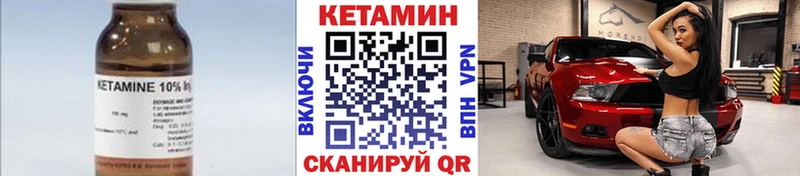 КЕТАМИН VHQ  Осинники 