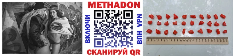 Метадон methadone  цена наркотик  mega зеркало  Осинники 