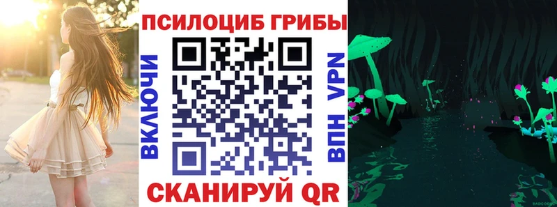 Псилоцибиновые грибы MAGIC MUSHROOMS  Осинники 